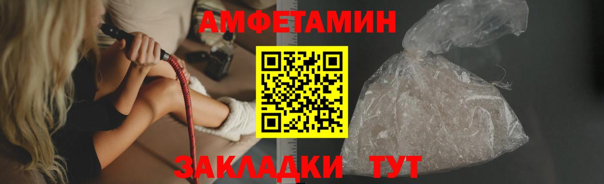 Amphetamine Premium  Вход с VPN  Новоалександровск 