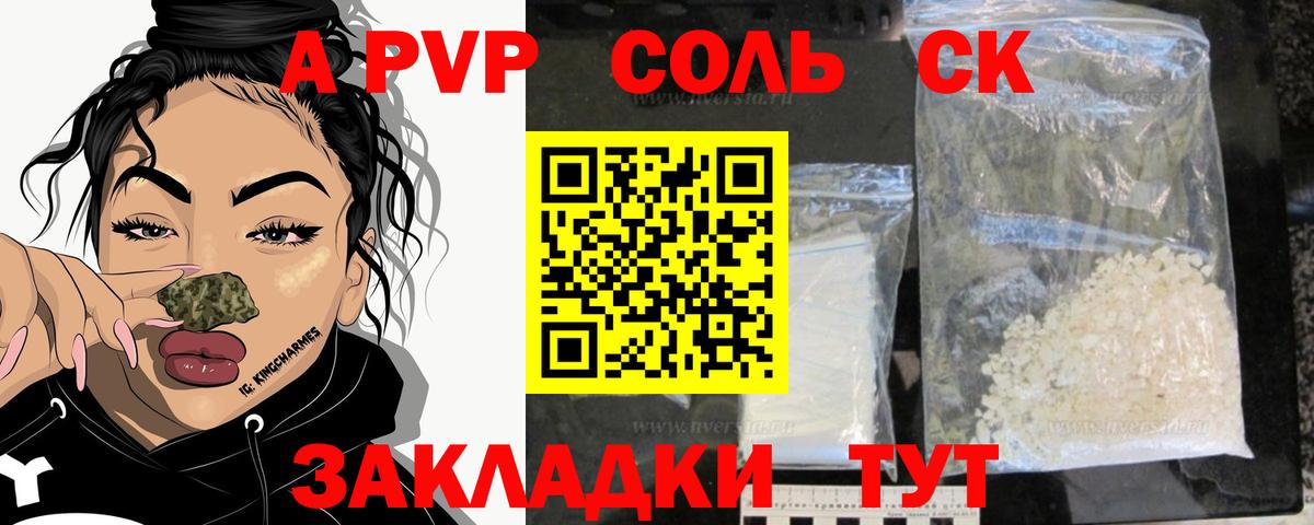 Альфа ПВП крисы CK  Alpha-PVP крисы CK  Новоалександровск  Alpha-PVP  А ПВП СК  Вход с VPN 