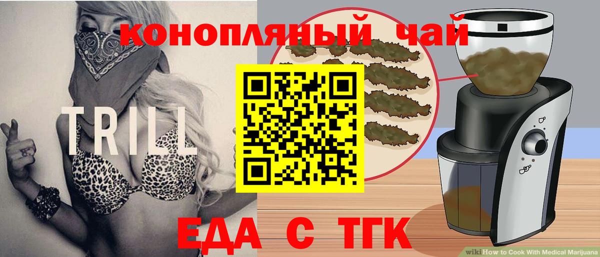 Новоалександровск  Печенье с ТГК конопля  Вход с VPN 
