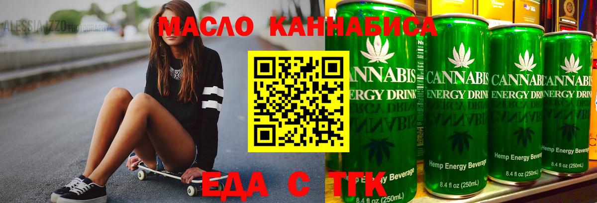 Печенье с ТГК конопля Новоалександровск