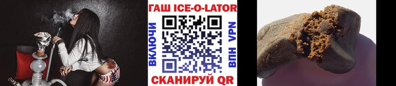 ГАШ ice o lator  кракен tor  Новоалександровск 