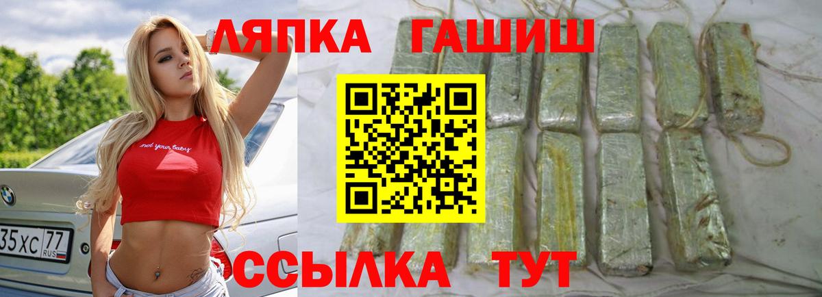ГАШИШ хэш  Вход с VPN  Новоалександровск 
