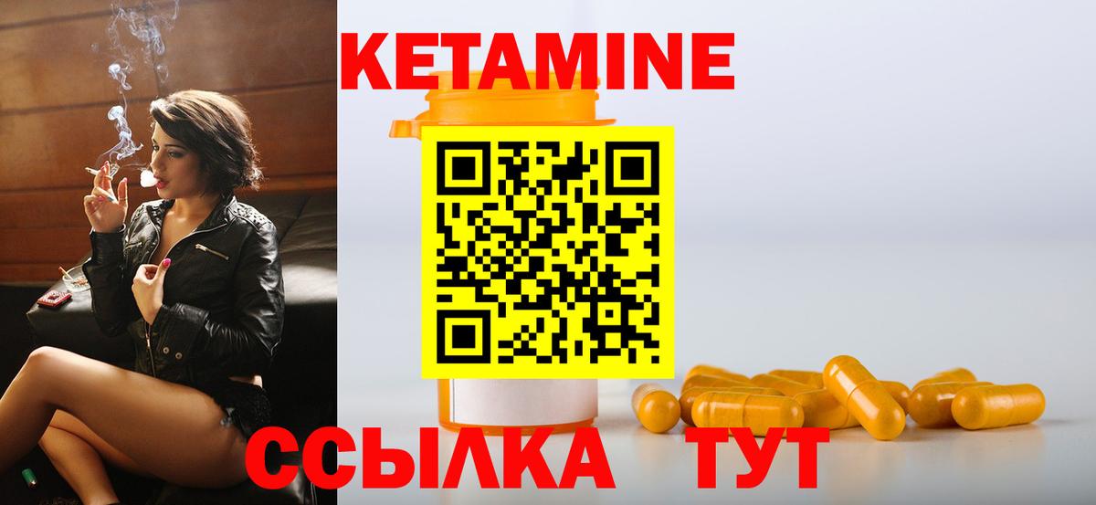 КЕТАМИН ketamine  Вход с VPN  Новоалександровск  КЕТАМИН ketamine 