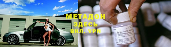 мяу мяу кристалл Алексеевка