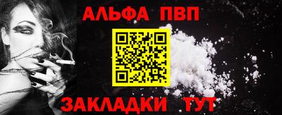 ALPHA-PVP Краснокаменск