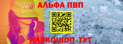 ALPHA-PVP Краснокаменск