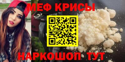 метамфетамин Краснодар