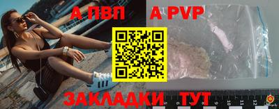 ALPHA-PVP Краснокаменск