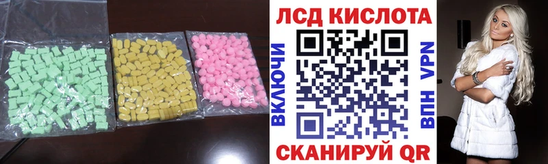 ЛСД экстази ecstasy  Новоалександровск 