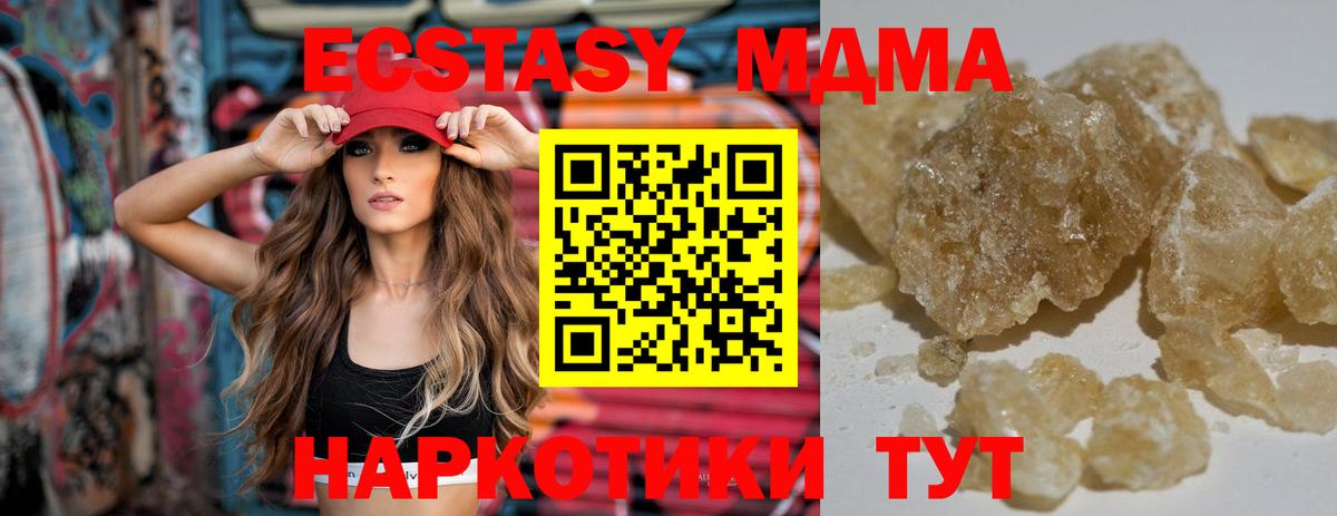 MDMA кристаллы  Вход с VPN  MDMA  МДМА Molly  Новоалександровск 