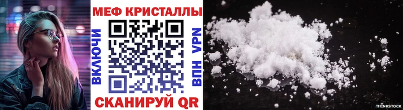 МЕФ mephedrone  блэк спрут ссылки  Новоалександровск  как найти закладки 