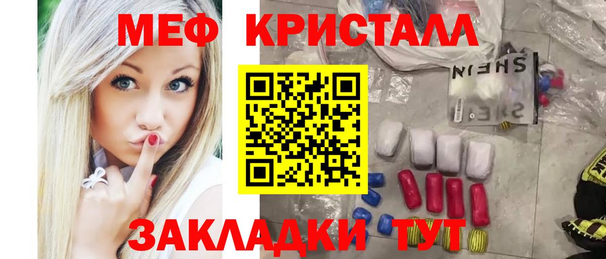 Новоалександровск  МЕФ кристаллы  МЕФ  Вход с VPN  mega ONION  Меф mephedrone 