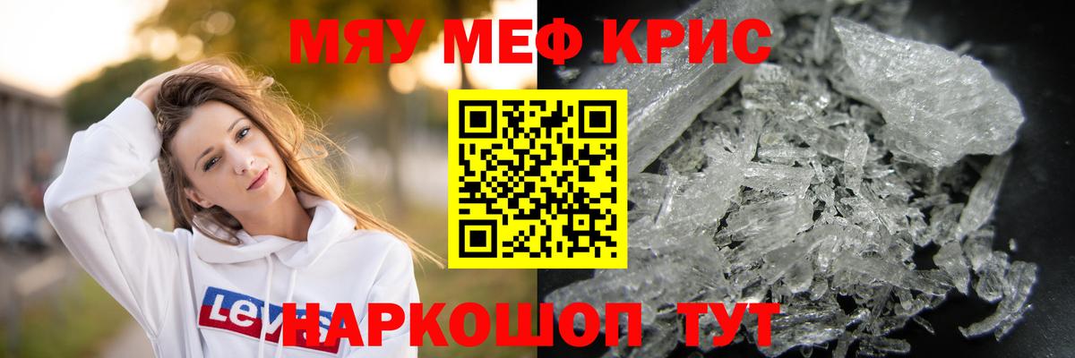 Меф Новоалександровск