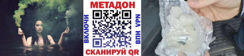 Метадон кристалл Новоалександровск