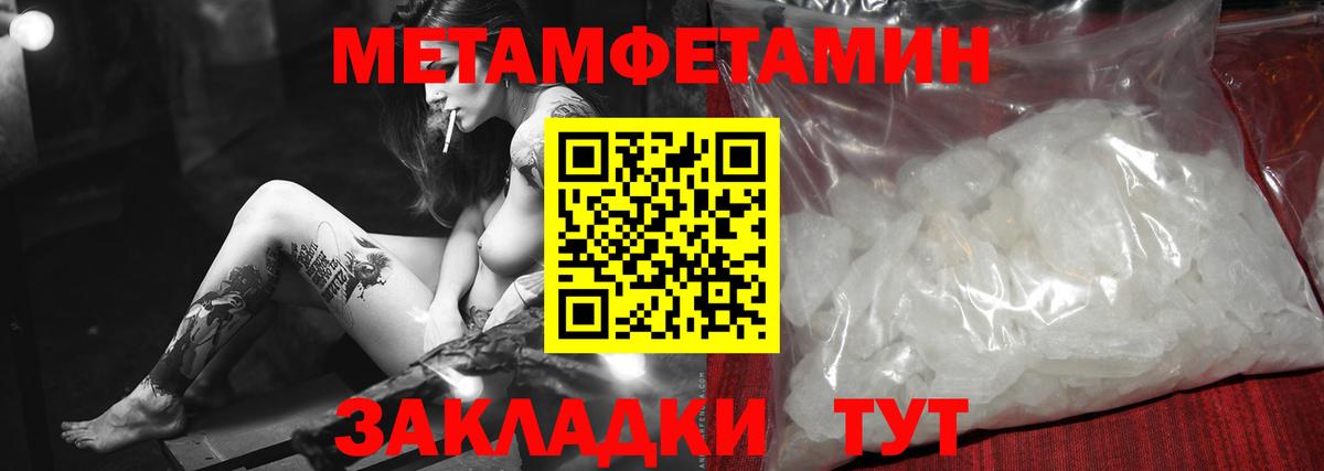 МЕТАМФЕТАМИН винт Новоалександровск