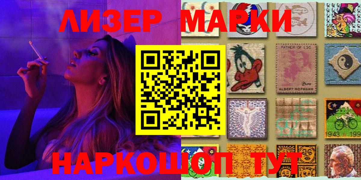 Марки NBOMe  Вход с VPN  Новоалександровск  Марки NBOMe 1,5мг 