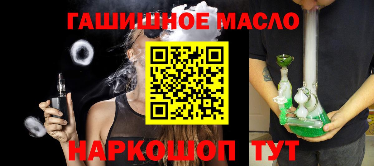 ТГК жижа Новоалександровск